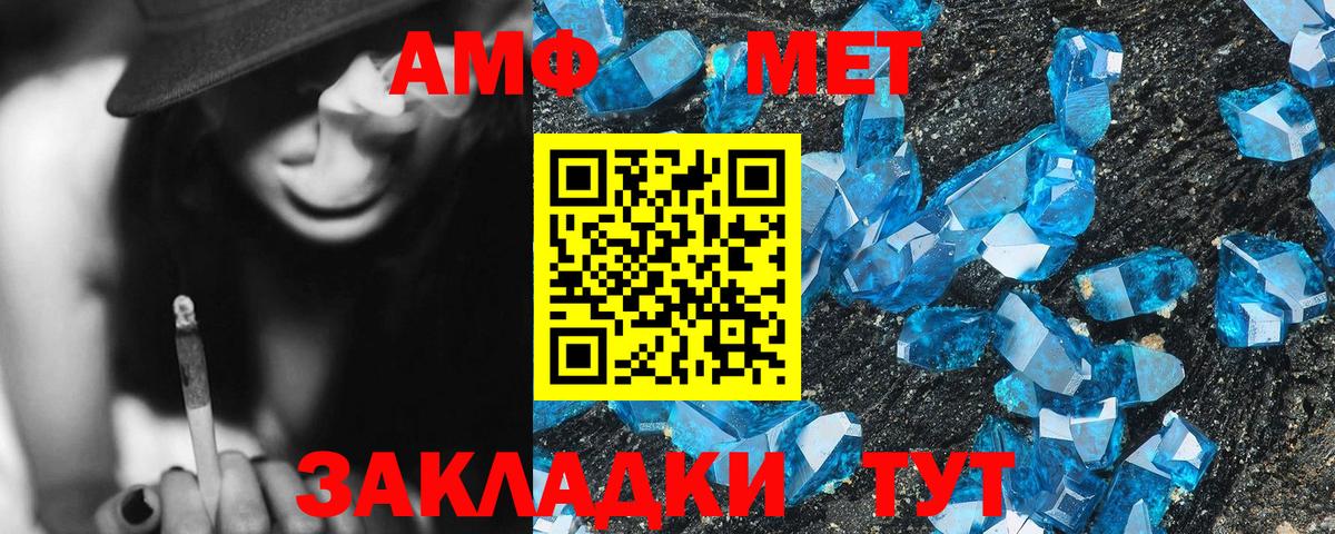 Подольск  Amphetamine  Вход с VPN  Амфетамин Premium  АМФЕТАМИН 
