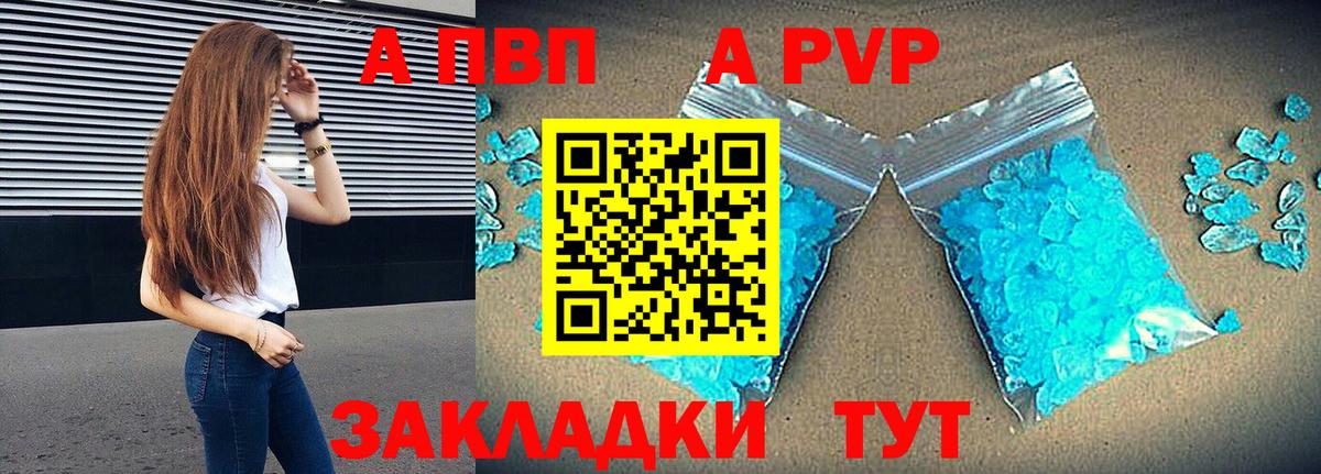 Альфа ПВП  Вход с VPN  А ПВП крисы CK  Подольск  Alpha PVP СК 