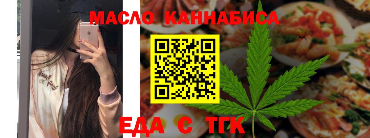 Cannafood конопля  Вход с VPN  Подольск 