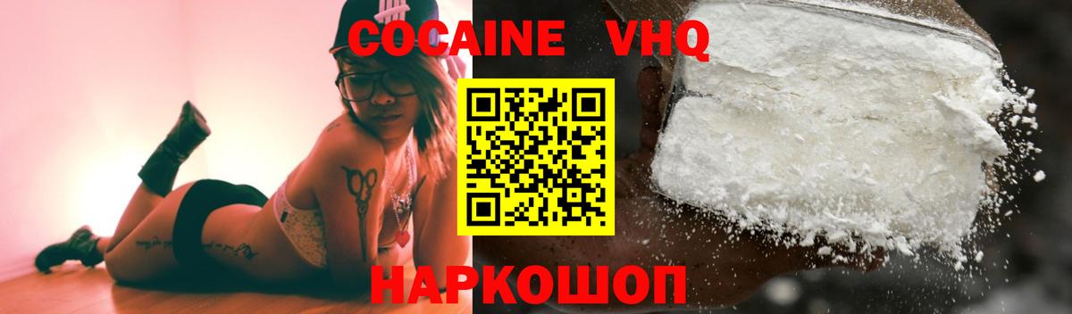 COCAIN VHQ  Вход с VPN  Подольск  COCAIN Колумбийский 