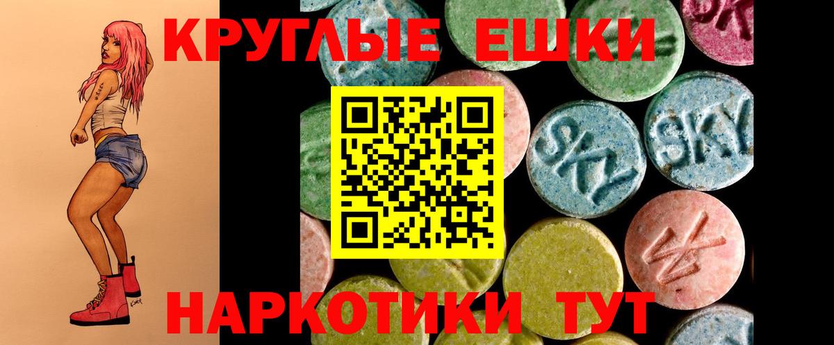 Экстази VHQ  Экстази 300 mg  Подольск  Вход с VPN 