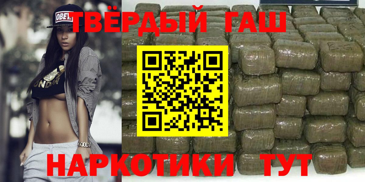 ГАШ гашик  Вход с VPN  Гашиш Cannabis  ГАШИШ  Подольск 
