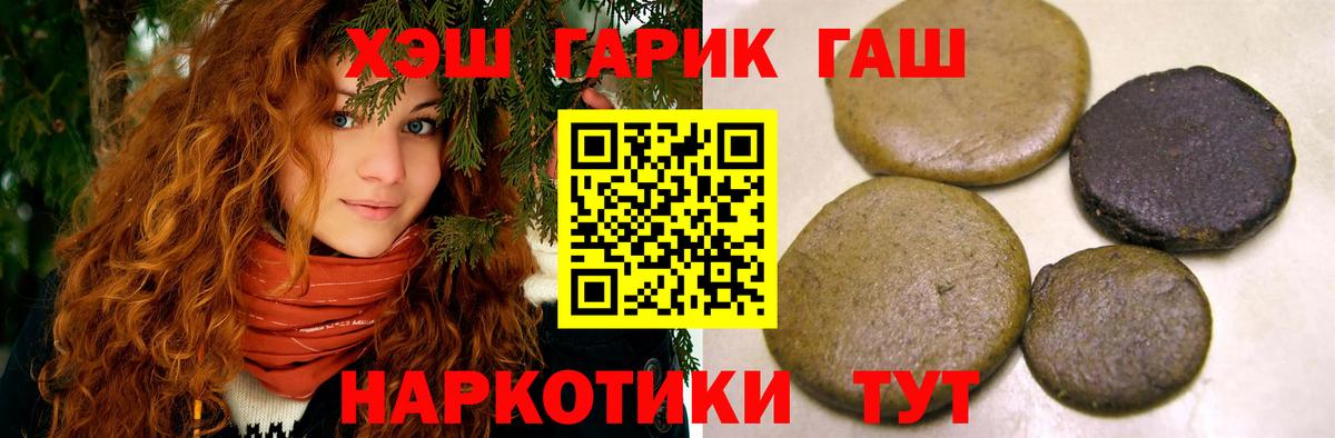 Гашиш ice o lator Подольск