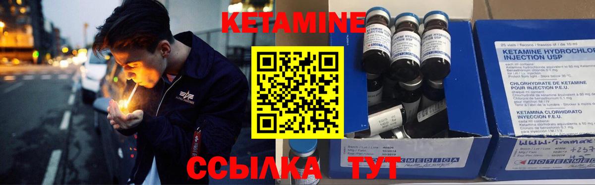 КЕТАМИН VHQ  Вход с VPN  Подольск 