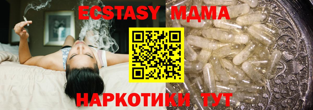 МДМА молли  МДМА VHQ  Вход с VPN  Подольск 