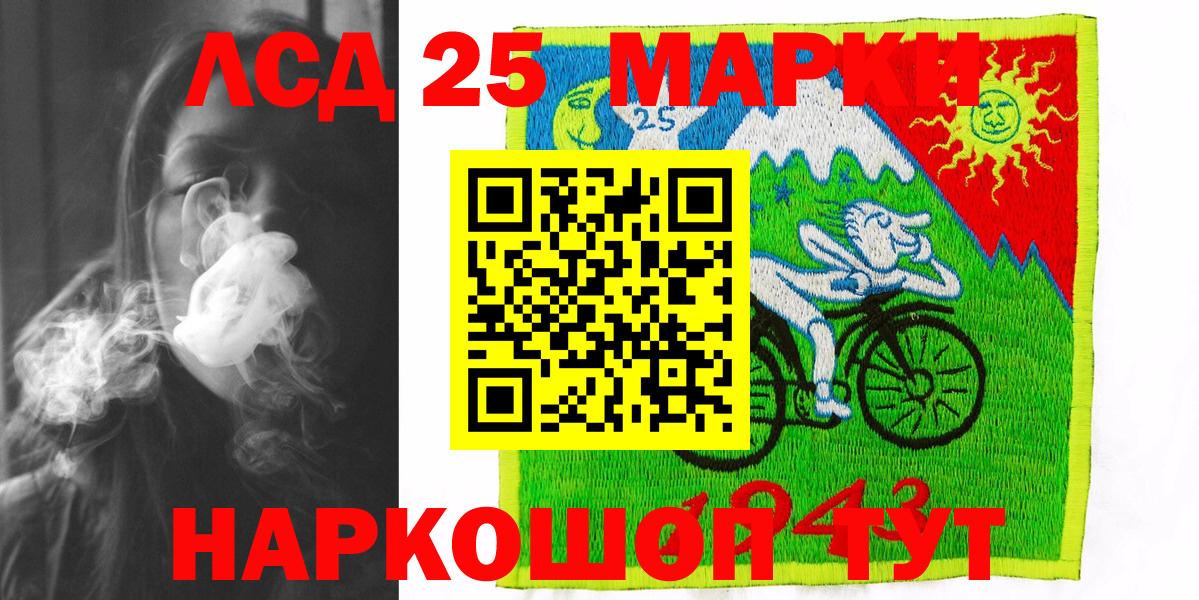 Марки 25I-NBOMe 1500мкг Подольск