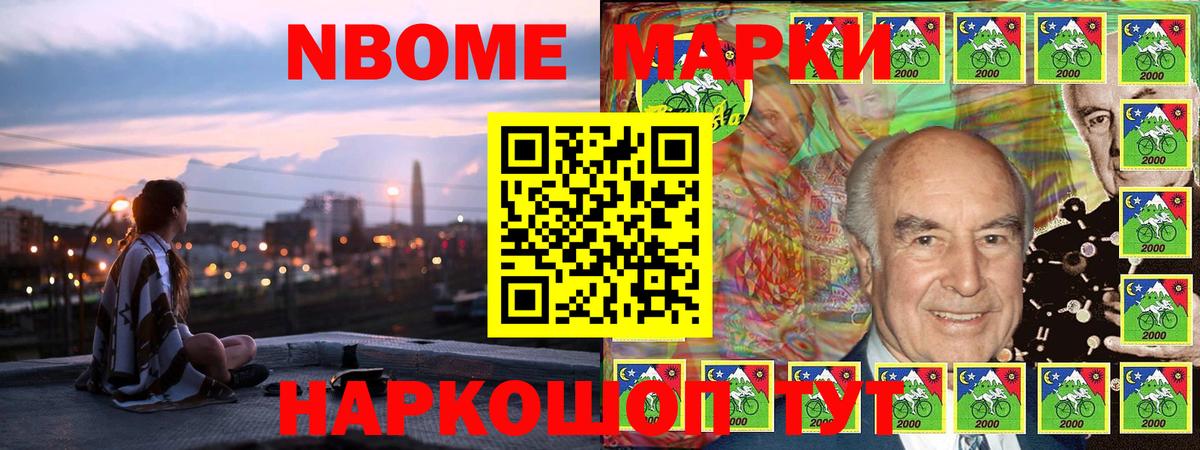 Подольск  Марки N-bome 1,5мг  Марки N-bome 1,5мг  Марки N-bome  Вход с VPN 