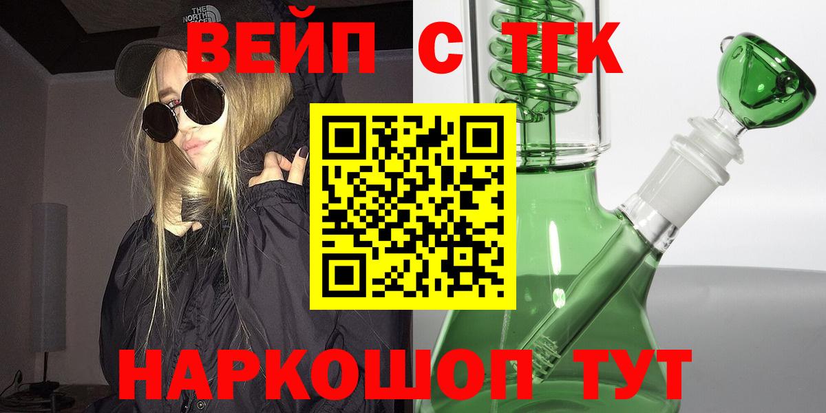 Дистиллят ТГК Wax  где купить наркоту  Подольск  Вход с VPN  Дистиллят ТГК концентрат 